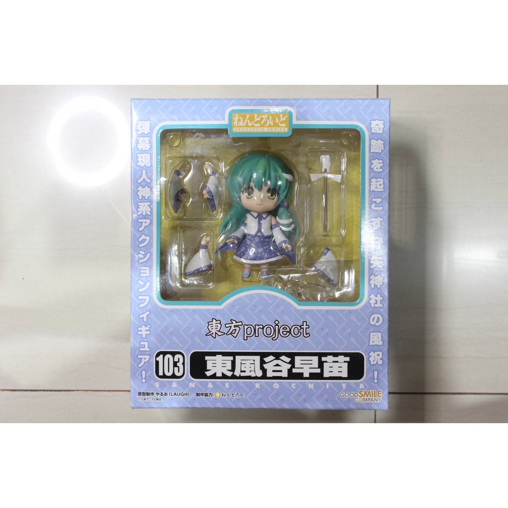103 Nendoroid Sanae Kochiya