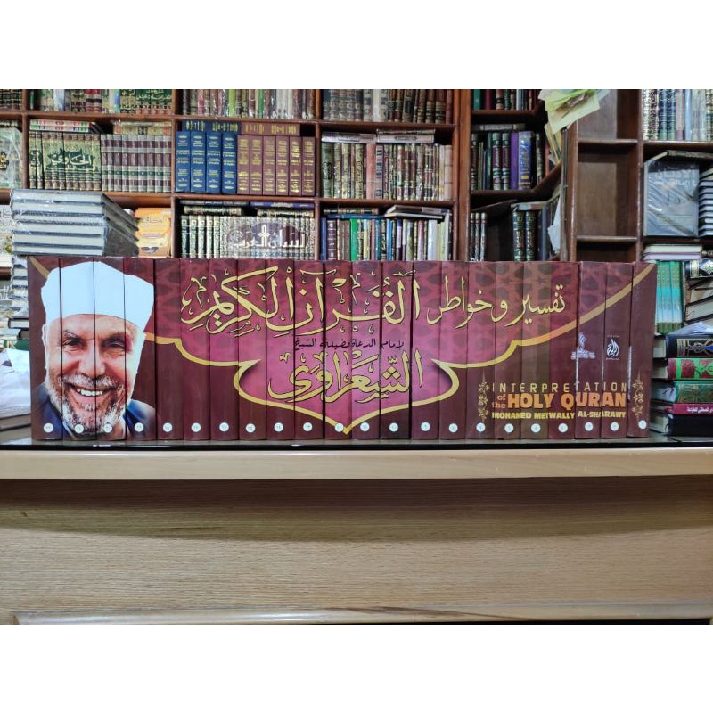 TAFSIR SYA'RAWI / SYA'ROWI / TAFSIR MUTAWALLI AS SYARAWI SYAROWI 22 JILID