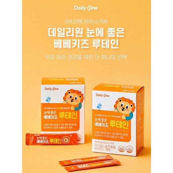 🇰🇷Vitamin Mata Anak-Dewasa Korea Daily One Lutein ECERAN 1 STICKS