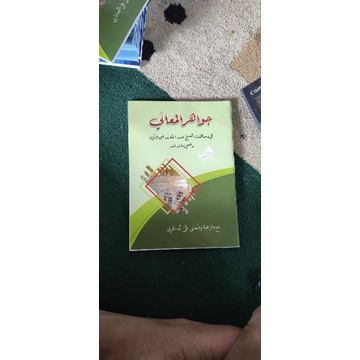 Jawahirul maani terjemah dan makna pesantren
