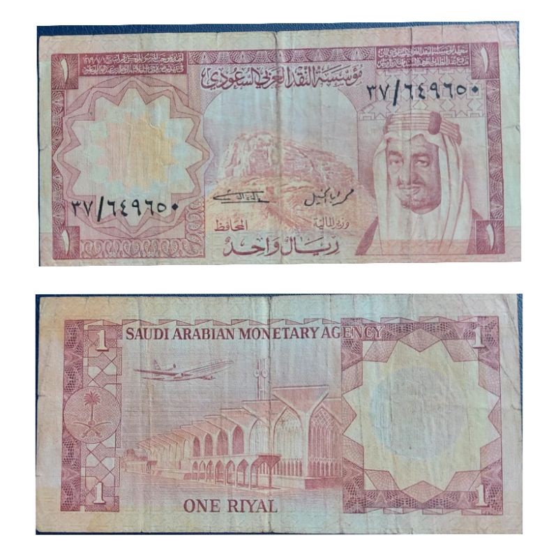 Uang Negara Arab saudi Lama 1 Riyal Kondisi AXF Dijamin Uang Original 100%