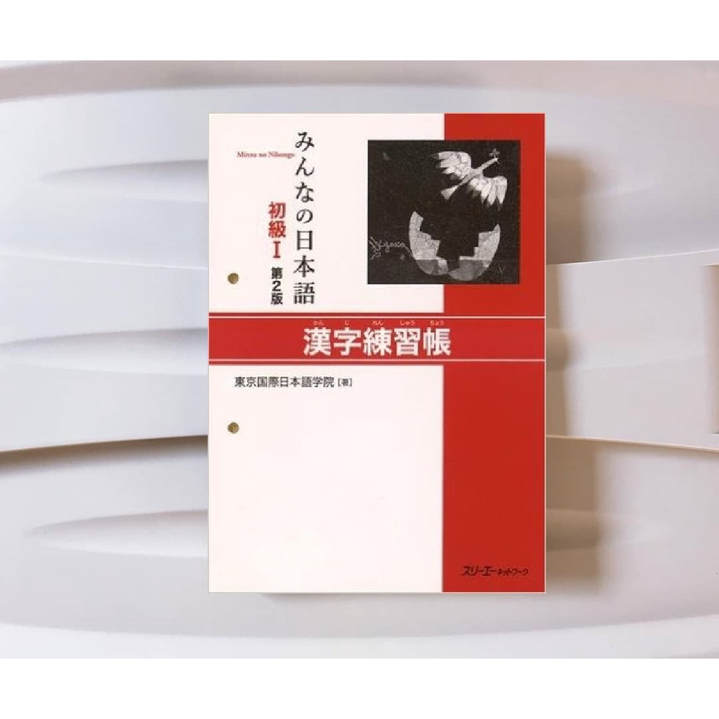 Minna no Nihongo Kanji Renshucho Shokyu 1 (Buku Impor Latihan Kanji 1)