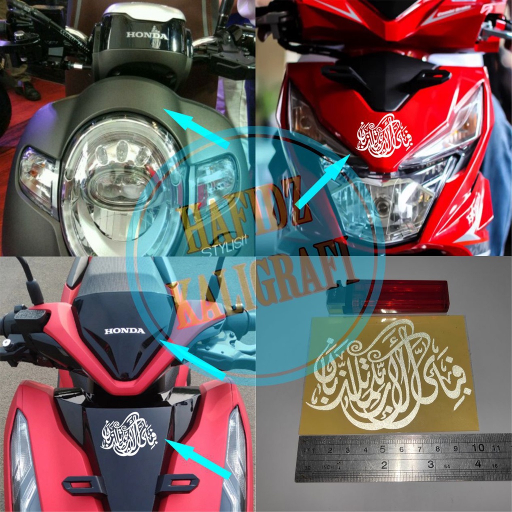 stiker cutting sticker Surat Ar Rahman 13 Fabiayyi & Fashobrun Jamil & Habibi Ya Rosulallah untuk mo