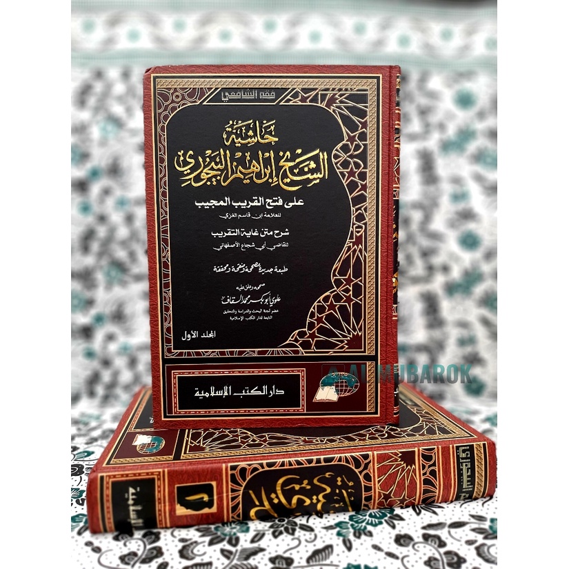 Kitab Hasyiyah Baejuri Baijuri DKI Islamiyah Hasyiyah Bayjuri Bajuri DKI Islamiyah Putih 2 Jilid