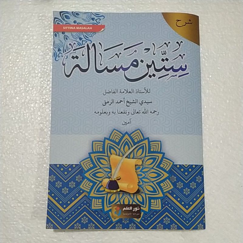 

Kitab Syarah SITTINA MASALAH | Sitina Masalah Kosongan cetakan Nurul Ilmi