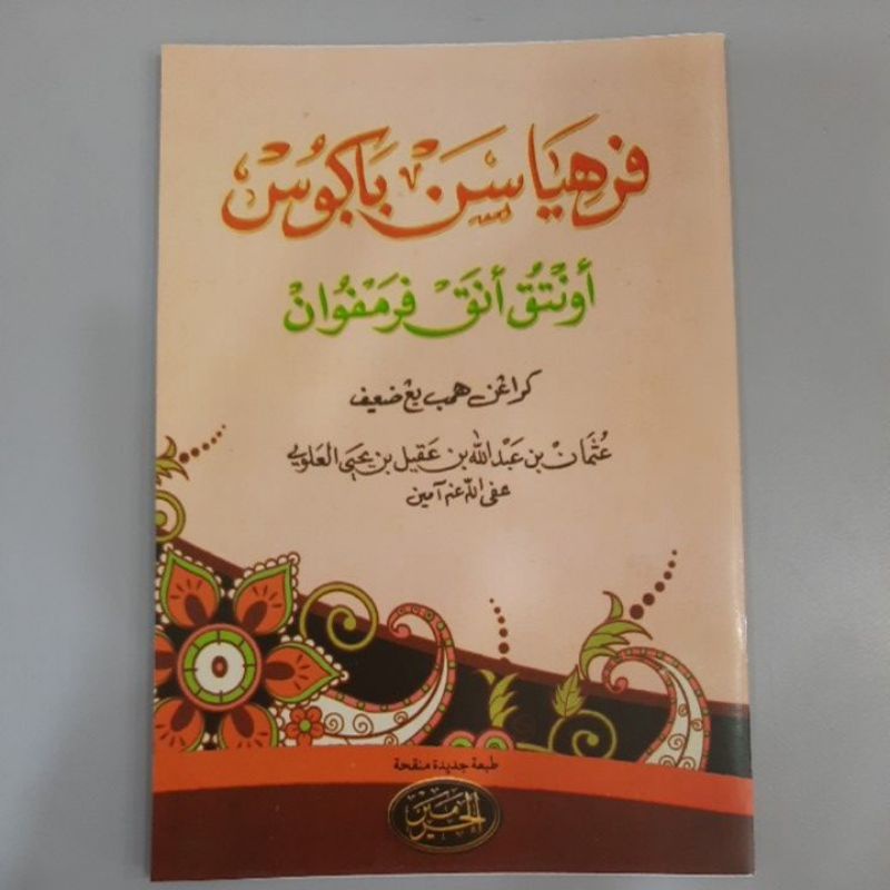 Kitab Melayu Perhiasan Bagus Untuk Anak Perempuan - Haromain