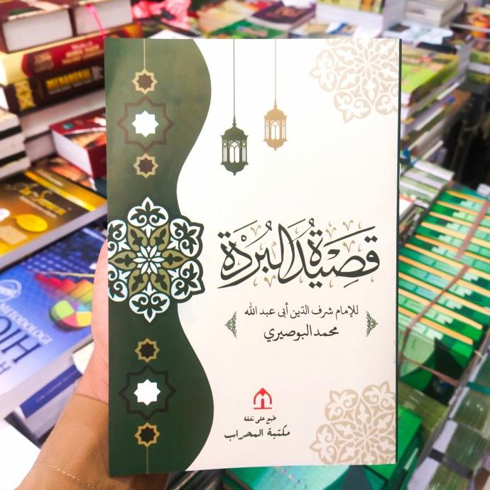 Burdah Arab Besar / Qasidah Burdah / Mihrab