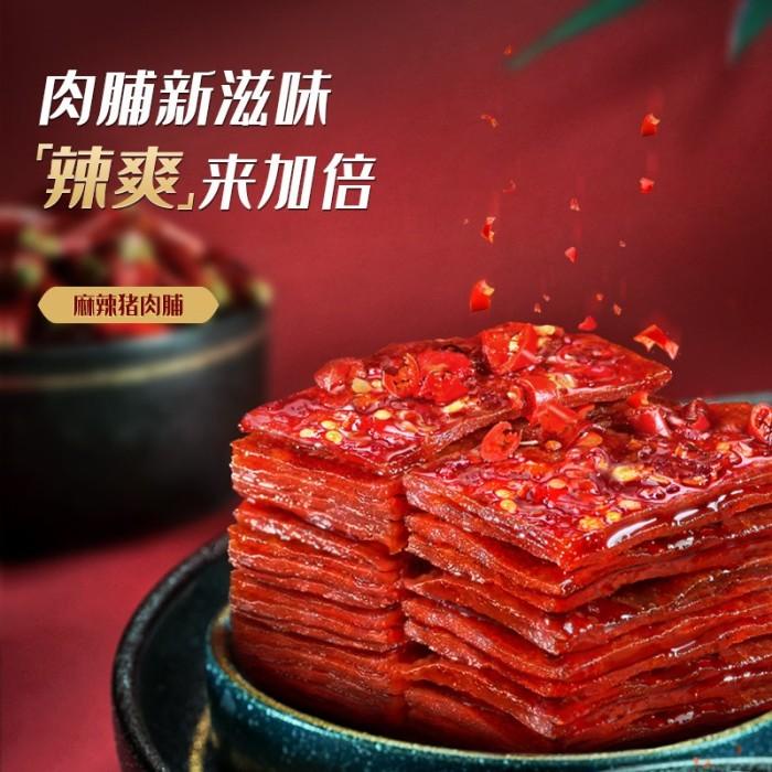 

NON HALALShuDaoXiang Dendeng Babi/Bakkua Mala 100g Best Seller