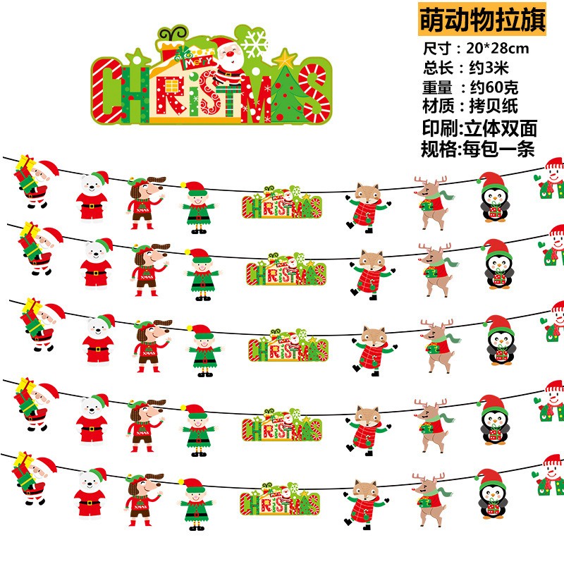 BANNER FLAG MERRY CHRISTMAS NATAL BENDERA SANTA CLAUS DEKORASI XMAS ELF TREE SINTERKLAS Hiasan Ornament Natal