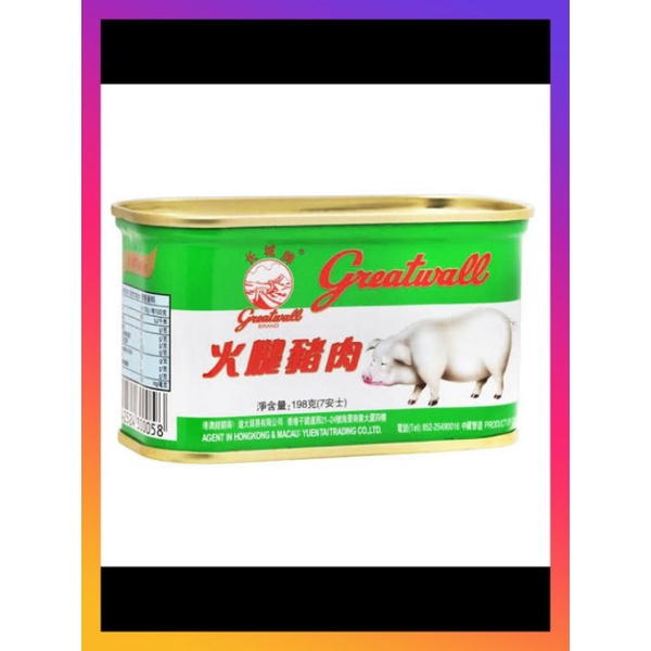 Ham Daging Babi Kalengan Greatwall 196gram kaleng kecil