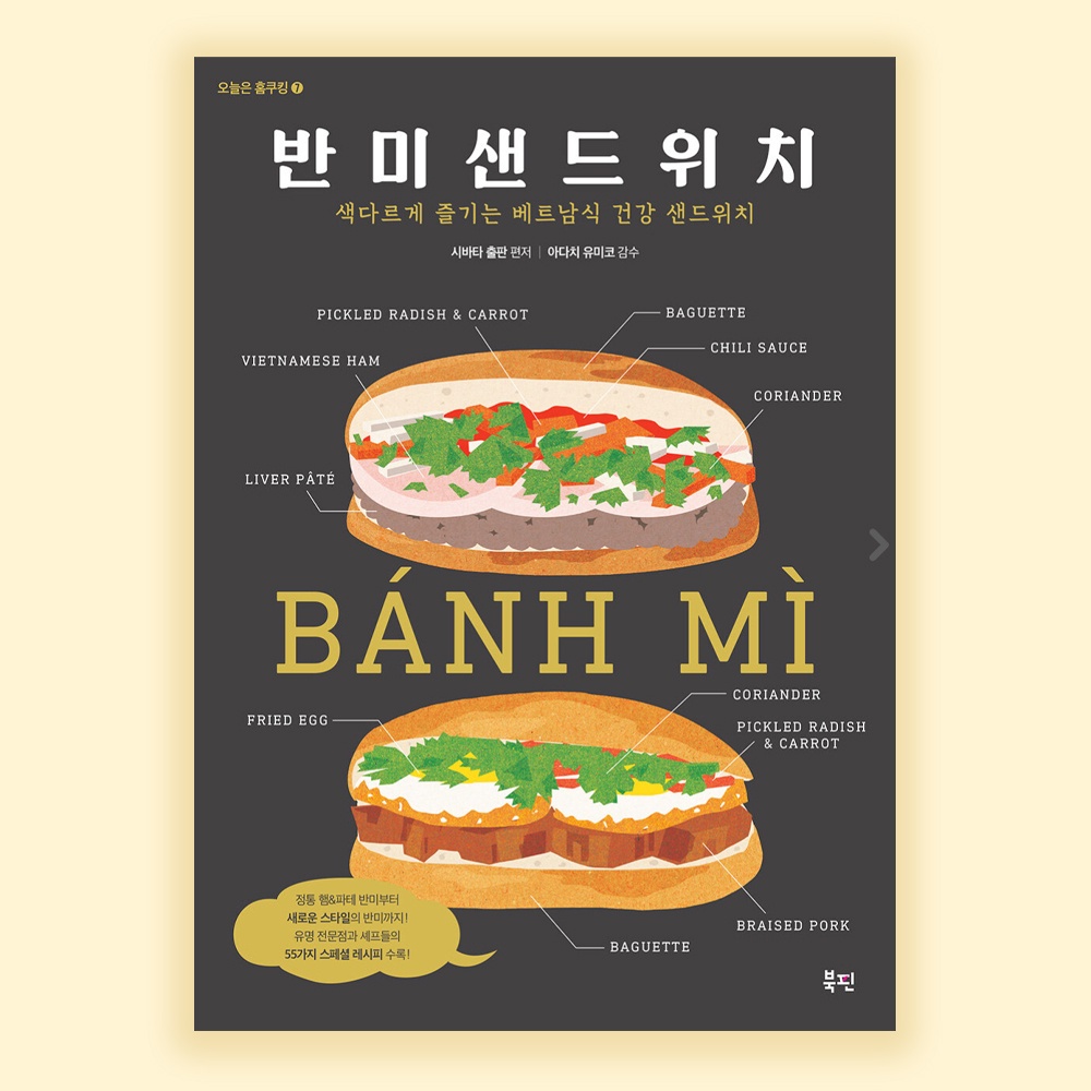 Korea Recipe Book Bánh Mì sandwich