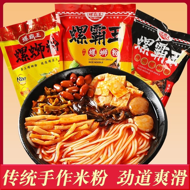 [4 VARIAN] Luobawang LuoShiFen Spicy Snail Rice Noodles 315-400g 螺霸王螺蛳粉