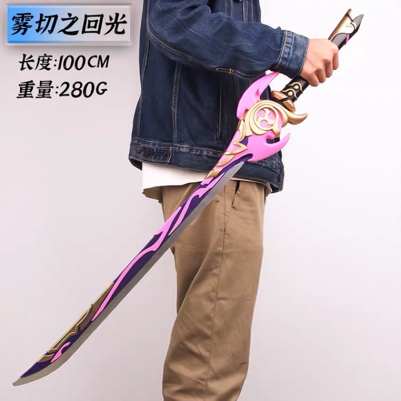 ready stock mistsplitter reforged kamisato ayaka cosplay props