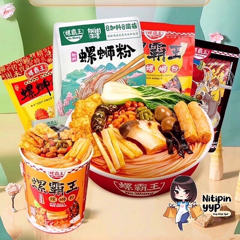 [4 VARIAN] LuoSiFen LUOBAWANG Mie Bekicot Siput - Luo Si Fen Luo Ba Wang Snail Rice Noodles - Mie Bihun Instant Best Seller LiuZhou China (315-400gr)