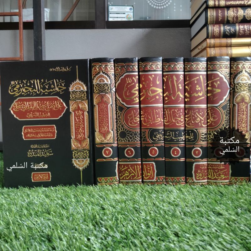 Hasyiyah Al Bujairomi 'Ala Al Iqna'