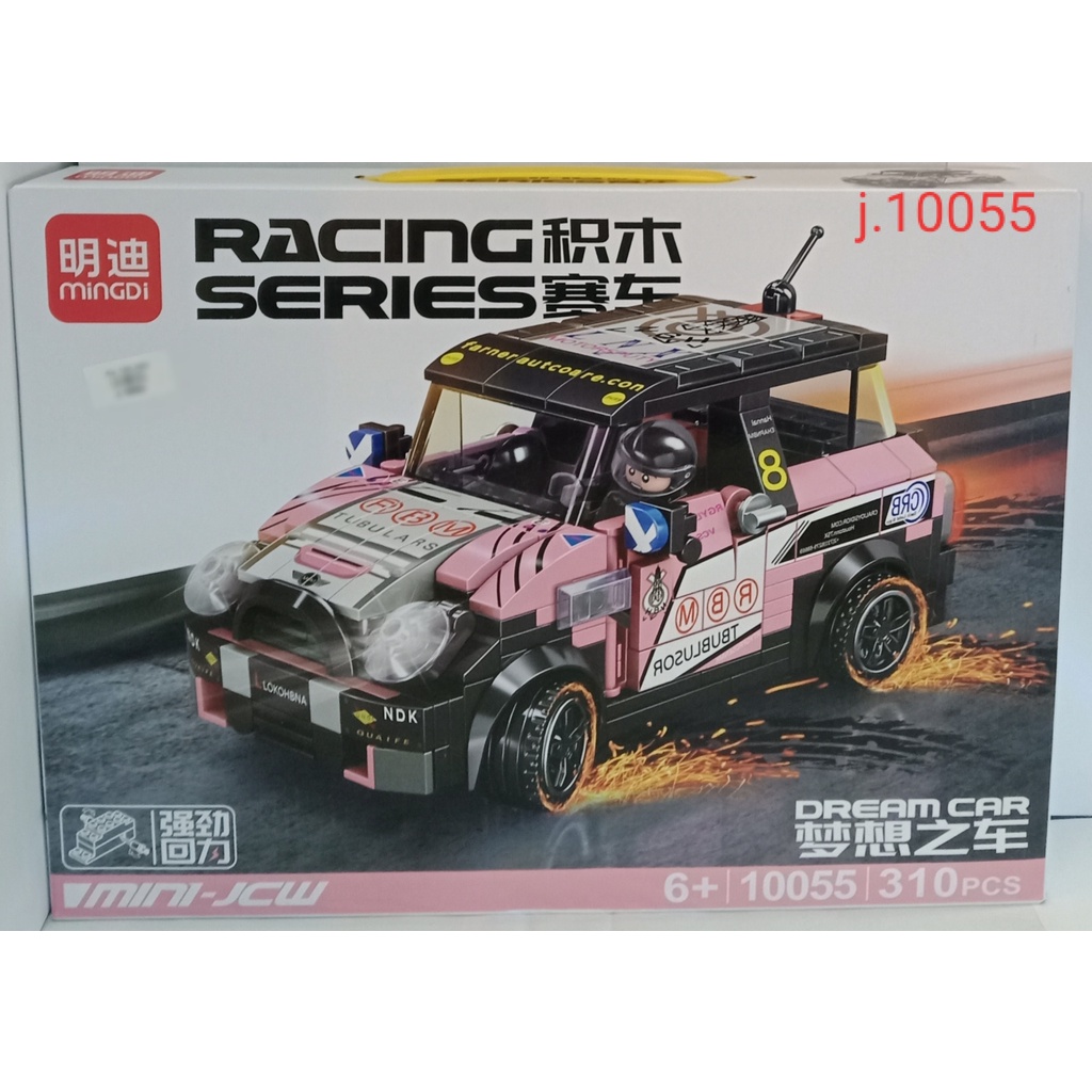 LEGO MOBIL BALAP J.10055