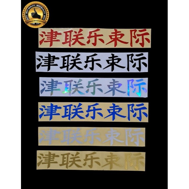

STICKER KANJI JEPANG CUTTING