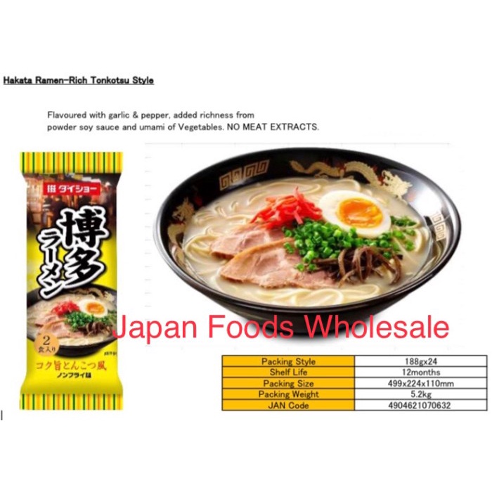 

NEW Daisho Hakata Ramen Rich Tonkatsu 188gr / mie jepang