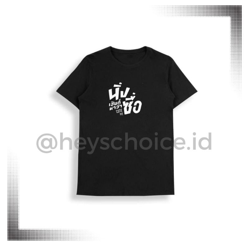T-shirt Cutie Pie The Series