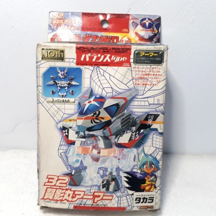 B-DAMAN BATTLE 32 YOKUEIMARU ARMOR ORIGINAL TAKARA TOMY