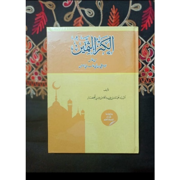 kitab kanzul asstamin