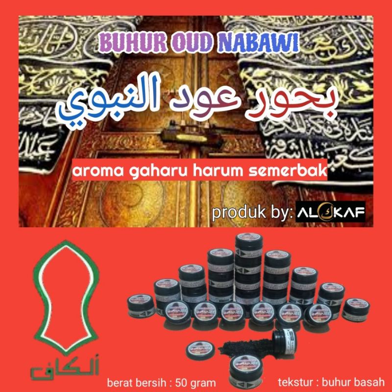 BUKHUR BUHUR DUPA OUD NABAWI NABAWIY ARAB MENYAN PENGANTIN ALKAFF HABAIB MAJLIS MAJELIS HABIB HARUM 