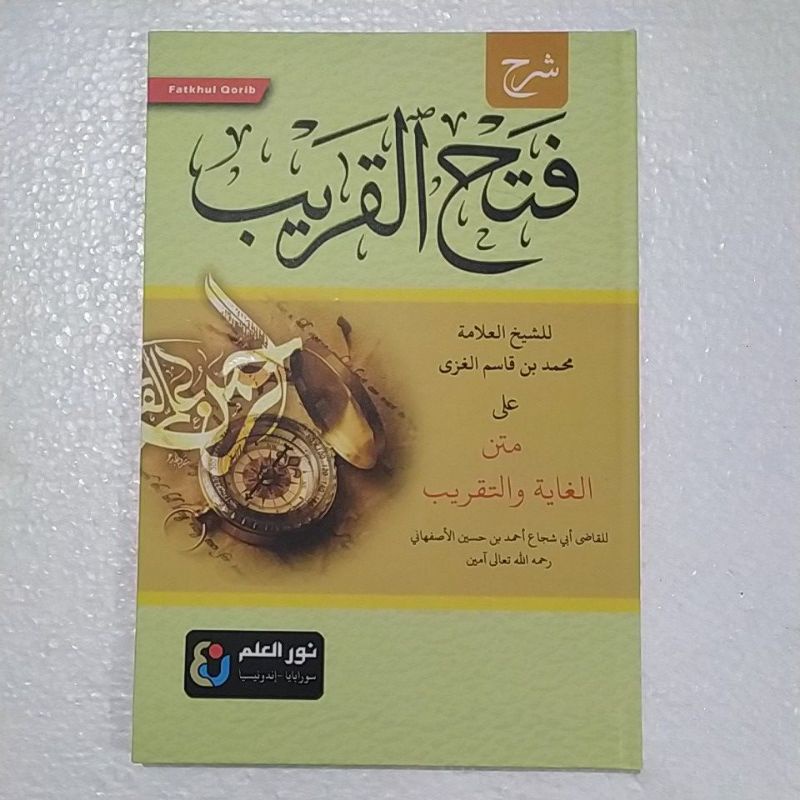 

Kitab SYARAH FATHUL QORIB | Fatul Qarib kosongan Hard cover Cetakan Nurul Ilmi