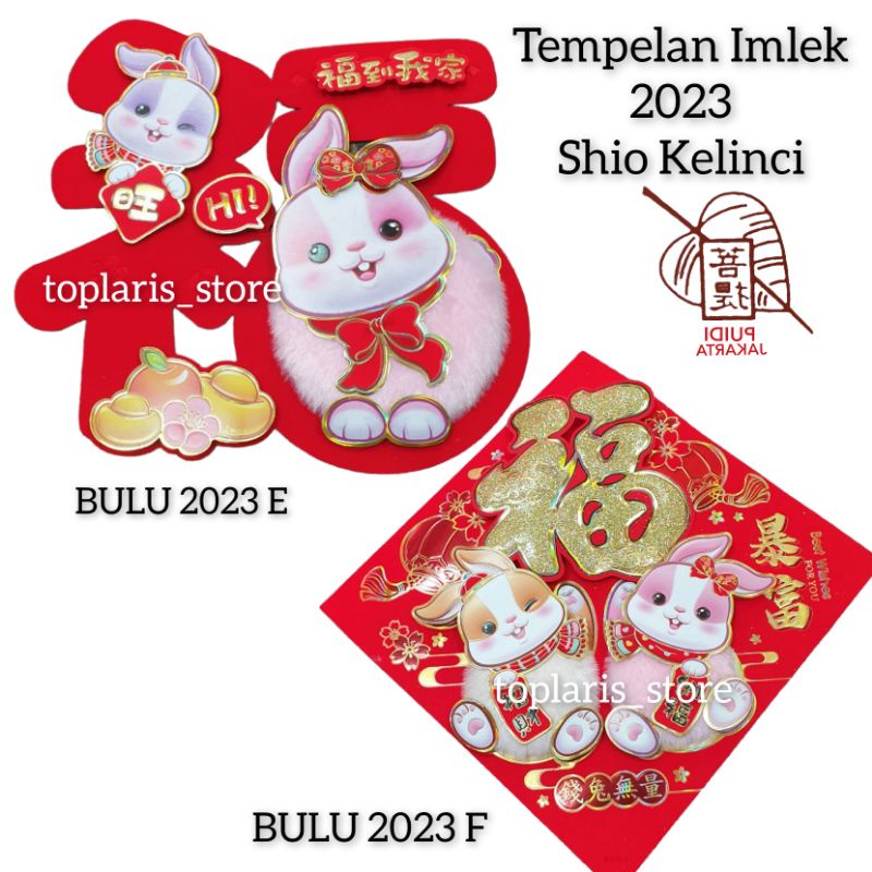 Tempelan Imlek Motif 12 Shio 01B