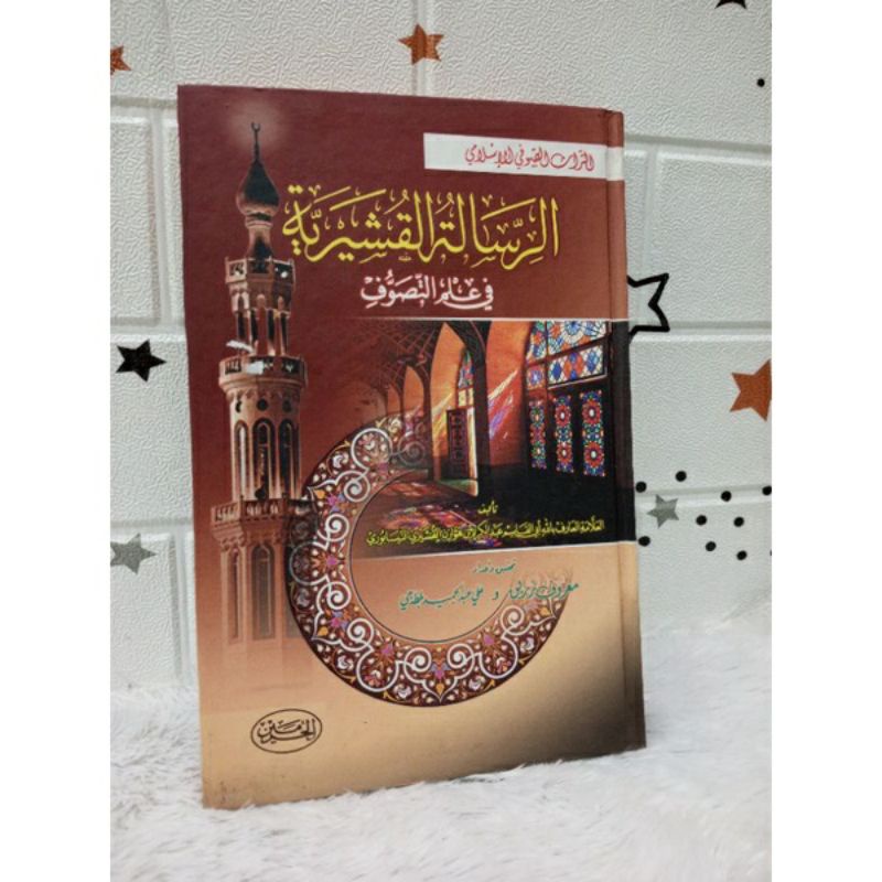 risalah Qusyairiyah risalah qusairiyah