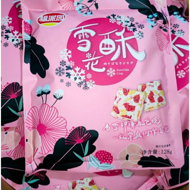 ✔MURAH Fupaiyuan Snowflake Nougat Crips 128gr / Nougat Permen Kukis dan Kanberi / Permen Nougat