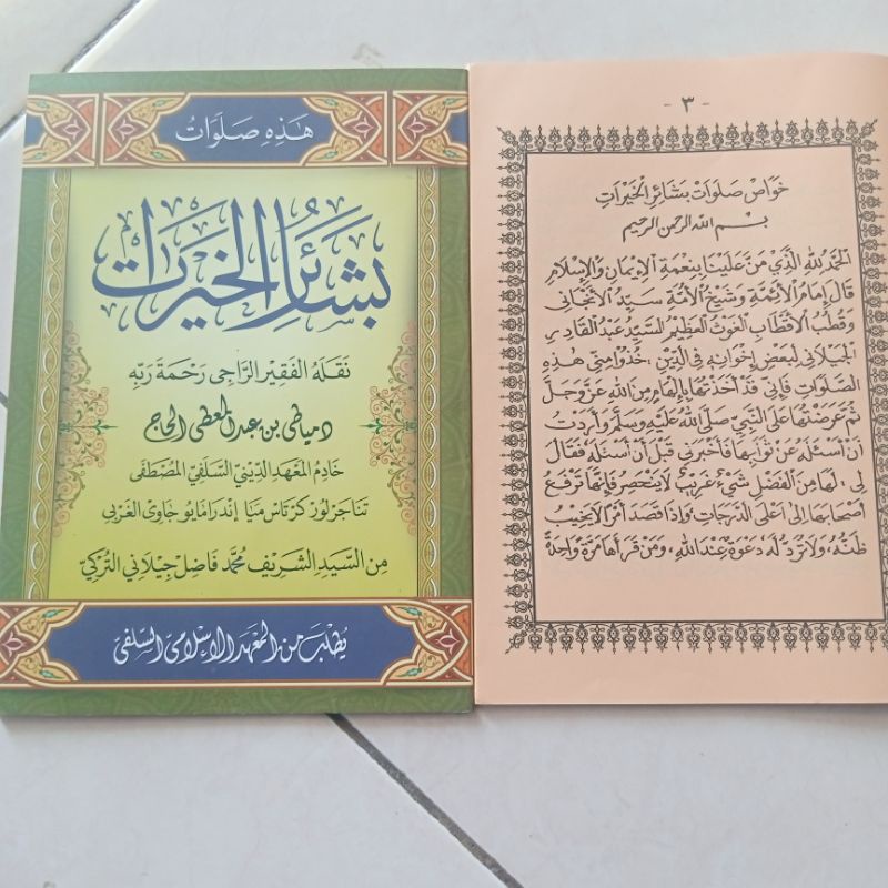 Sholawat Basyairul Khoirot basairil hoirot basyairil koirot