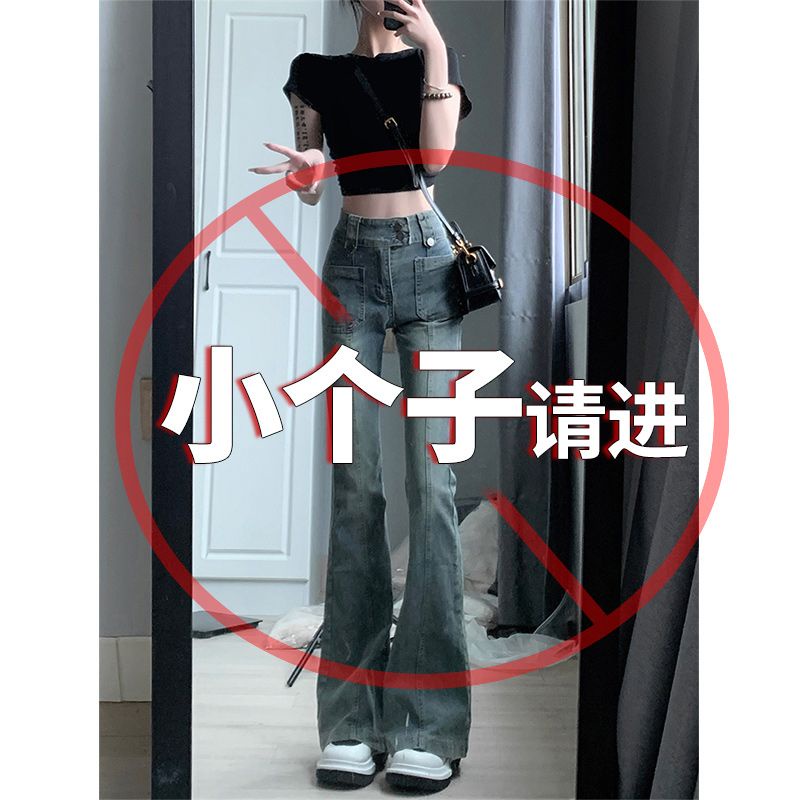 Suhao 150 Kecil Ukuran XS Micro Boot Jeans Wanita Musim Semi dan Musim Gugur Baru Pinggang Tinggi Gadis Berkobar Celana Slim trendi Ins