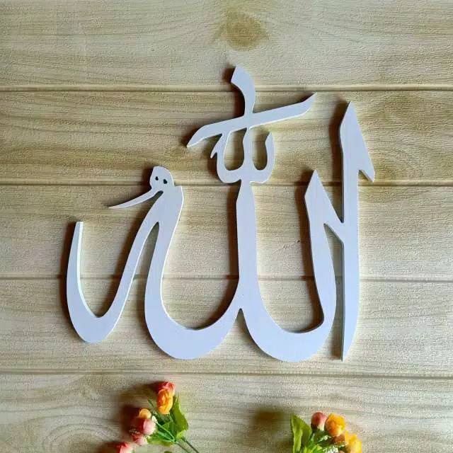 ARAB KALIGRAFI LAFADZ ALLAH BAHAN MDF KAYU