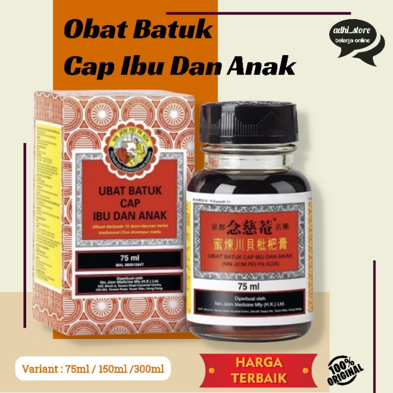 Obat Batuk Cap Ibu Dan Anak - Nin Jiom Pei Pa Kao 75ml 150ml 300ml