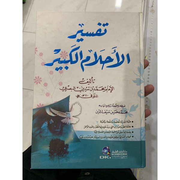 Tafsir Ahlam Kabir By Ibnu Sirin - Kitab Tafsir DKI