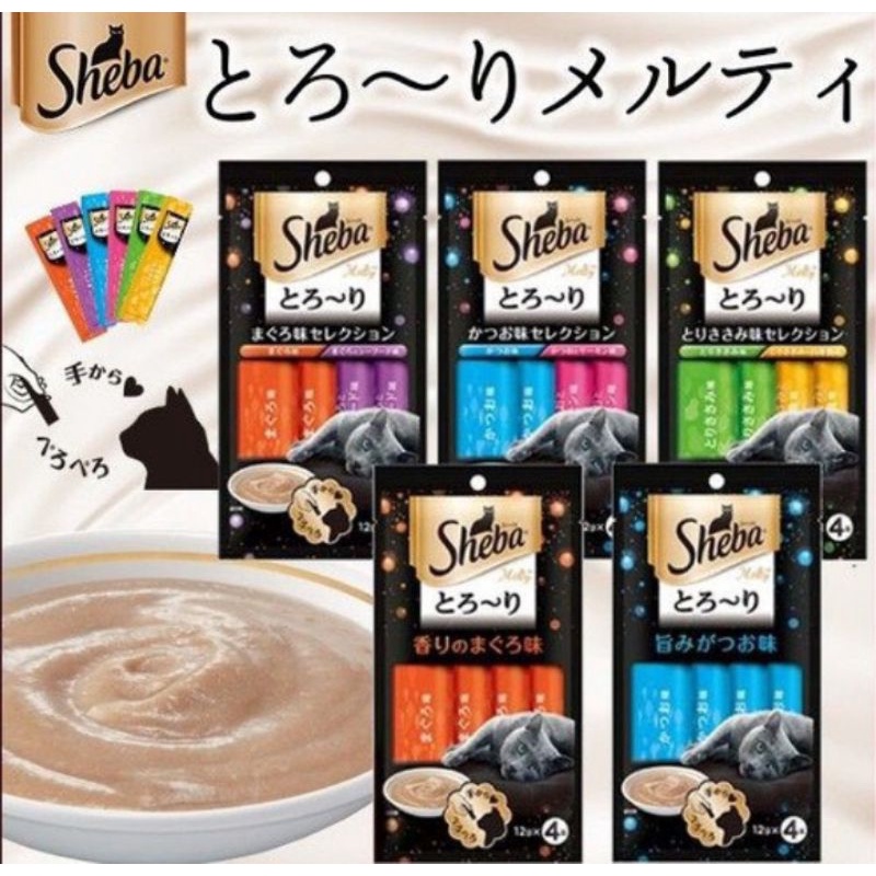 SHEBA Melty Creamy Cat Treats 48g (4x12g) / SNACK LIQUID SHEBA