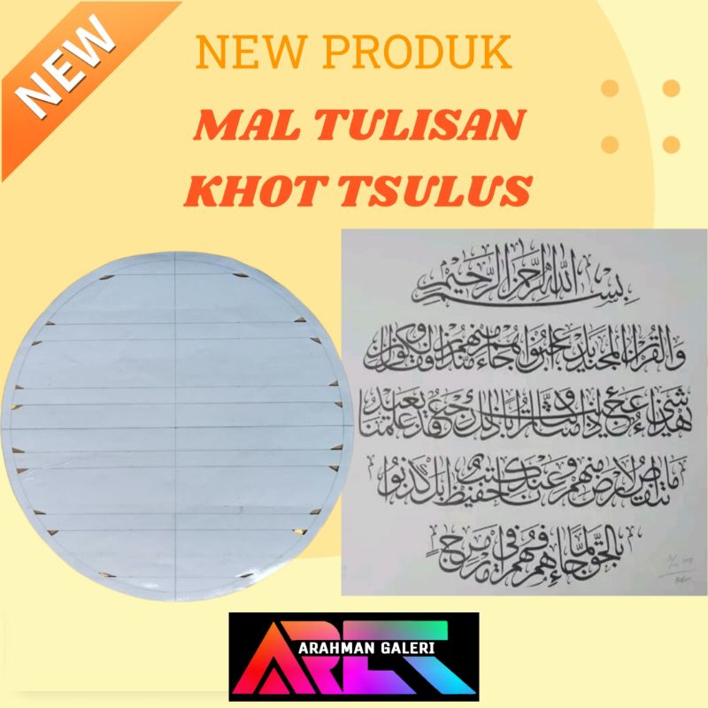 

Mall Tulisan Hiasan Mushaf