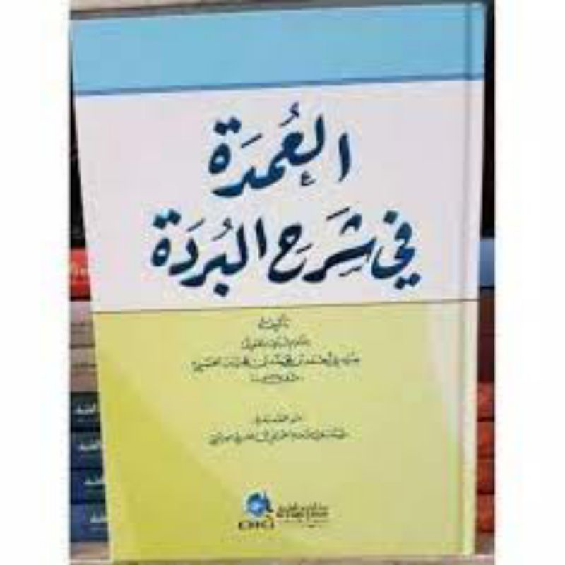 AL UMDAH FI SYARKHI BURDAH DKI