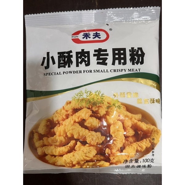 

Bumbu serbaguna xiao su rou zhuan yong fen 小酥肉专用粉