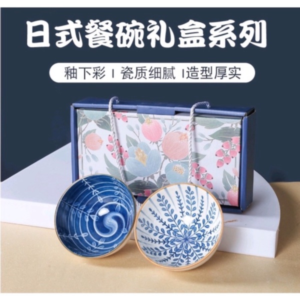 

Promo Japanese Gift Bowl Set 2pcs Wedding Gift/ Set Mangkuk Hadiah Nikah - Biru Diskon