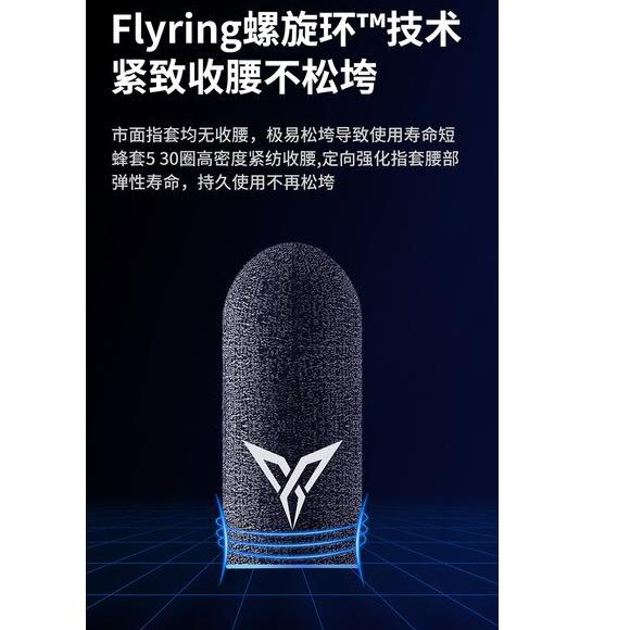 Terbaru Sarung Jempol Handphone Original Flydigi Beehive WASP 5 Sarung Jempol Game Flydigi 5 PUBG ML