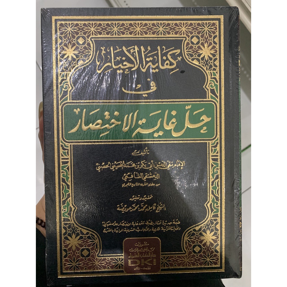 Kifayatul Akhyar Fi Halli Ghoyatil Ikhtishor - DKI - Original