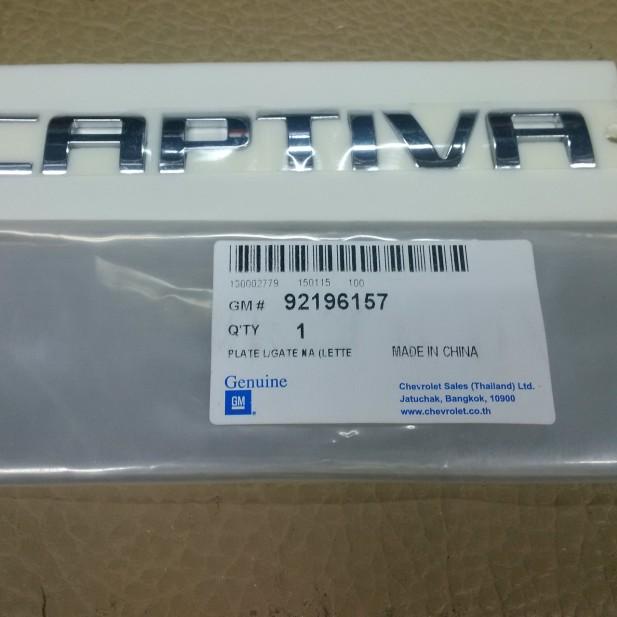 Emblem Chevrolet Captiva