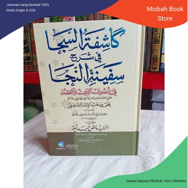 KASYIFATUS SAJA DKI KUNING / KASYIFATUS SAJA SYARAH SAFINATUN NAJA DKI KERTAS KUNING / KASYIFATUSSAJ
