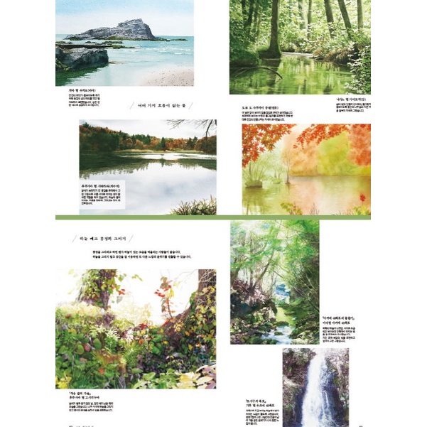 Korea Book Landscape Watercolor Lesson