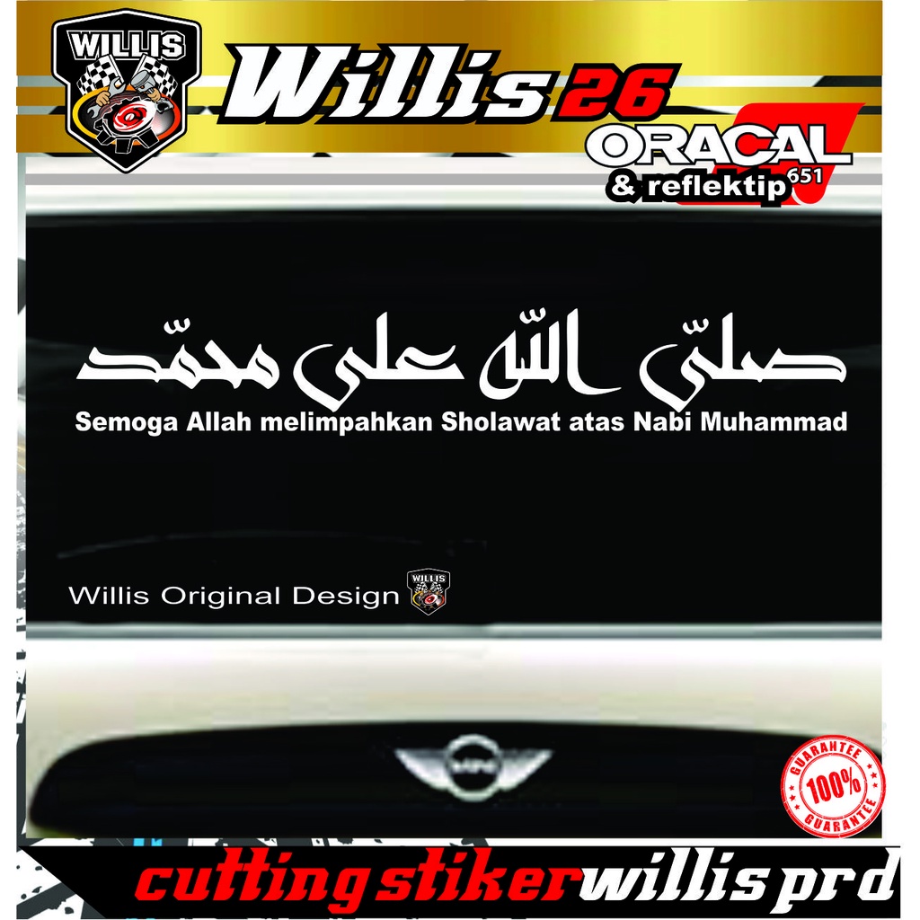 PROMO STIKER SHOLAWAT JIBRIL SHALLALLAHU ALA MUHAMMAD KALIGRAFI MOBIL