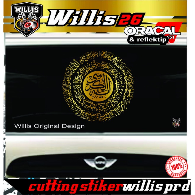 Stiker Cutting Sticker Kaca Mobil Kaligrafi Ayat Kursi Bundar