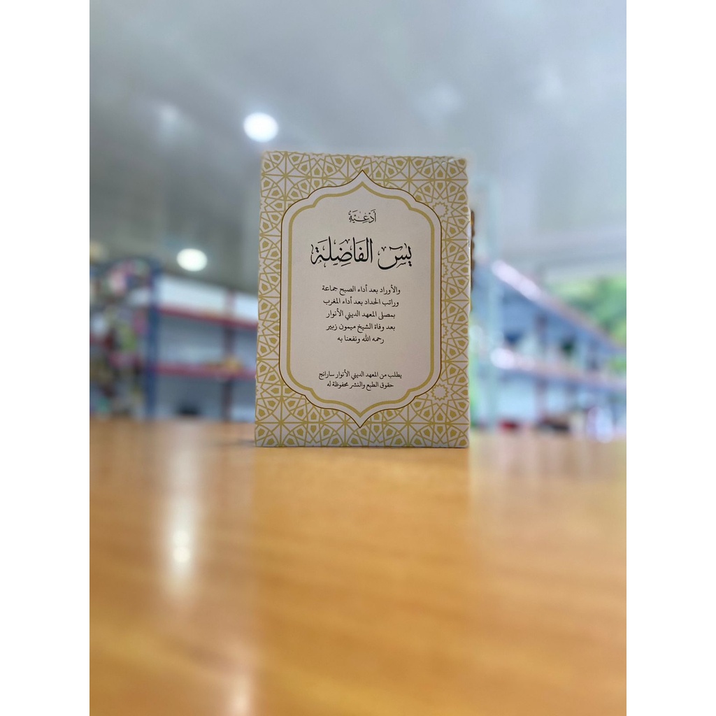 YASIN FADHILAH/YASIN FADHILAH SAKU