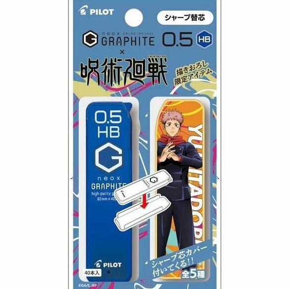 

Sale Pilot Neox Graphite Jujutsu Kaisen Lead Isi Pensil Limited Edition /ALAT TULIS AESTHETIC/ALAT TULIS SEKOLAH/ALAT TULIS SET/ALAT TULIS LENGKAP/ALAT TULIS ANAK/ALAT TULIS LUCU