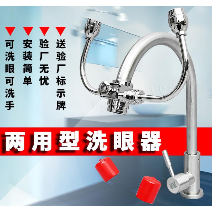 Eyewash Nozzle - Nozzle Eyewash Koneksi Ke Keran Universal